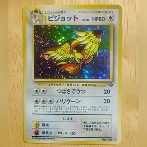 * LP Japanese Holo Pidgeot No. 018 Jungle Set Pokemon Card